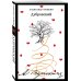 Магистраль. Главный тренд Пушкинская капсула в Магистрали (набор из 6 книг: Дубровский, Евгений Онегин, Капитанская дочка, Повести покойного Ивана Петровича Белкина, Поэмы и драмы, Пророк. Стихотворения)