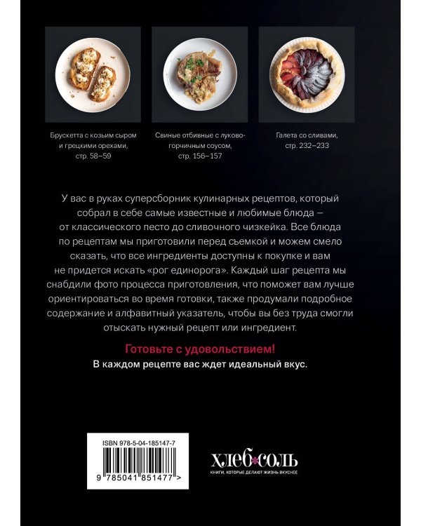 Идеальный вкус. Карманная книга гурмана