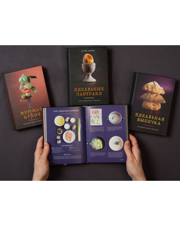 Идеальный вкус. Карманная книга гурмана