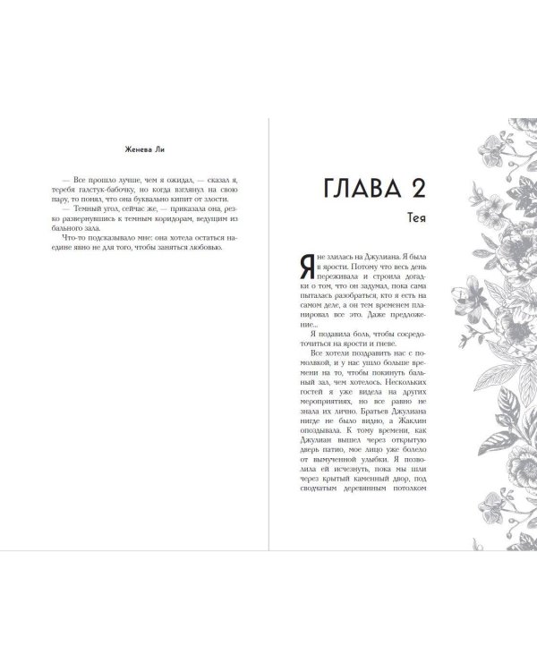 Ужасно богатые вампиры. Три королевы (#3)