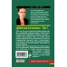 Комплект из 2 книг (Дебютная постановка. Том 1, Дебютная постановка. Том 2)