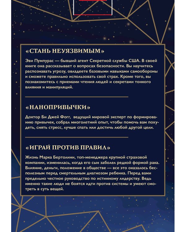 Мечтай и действуй. Подарок от всего сердца. Комплект из 3-х книг