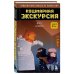 Приключения ниндзя из Майнкрафта. Комплект. Книги 1-4 (ИК)