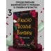 Ужасно богатые вампиры. Три королевы (#3)