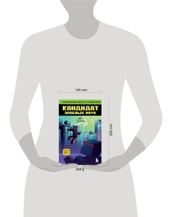 Приключения ниндзя из Майнкрафта. Комплект. Книги 1-4 (ИК)