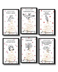 Пушкинская капсула в Магистрали (набор из 6 книг: Дубровский, Евгений Онегин, Капитанская дочка, Повести покойного Ивана Петровича Белкина, Поэмы и драмы, Пророк. Стихотворения)