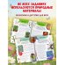 92 дня лета. Книга для творчества