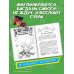 Дополнительное изображение книги «Пугашки. Тайны лабиринта»