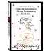 Магистраль. Главный тренд Пушкинская капсула в Магистрали (набор из 6 книг: Дубровский, Евгений Онегин, Капитанская дочка, Повести покойного Ивана Петровича Белкина, Поэмы и драмы, Пророк. Стихотворения)