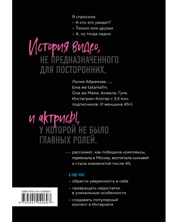 Tatarka FM. Как влюбить в себя Интернет