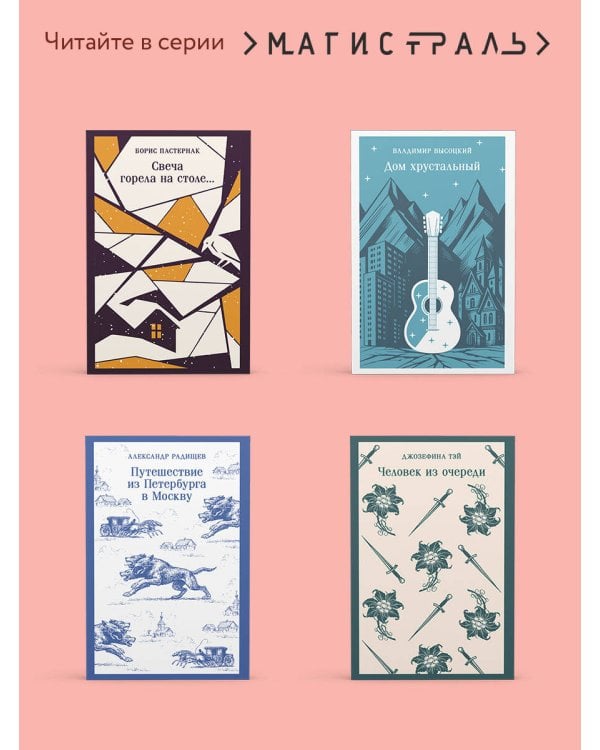 Будденброки