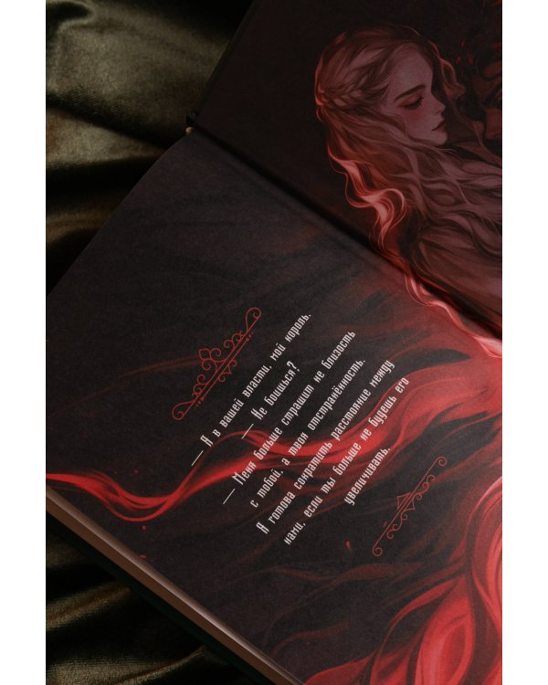 Не драконьте короля! Книга третья