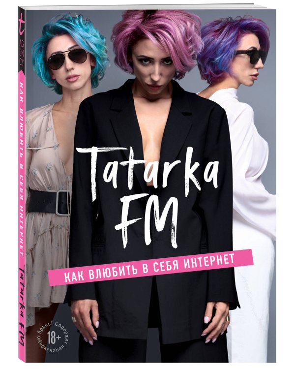 Tatarka FM. Как влюбить в себя Интернет