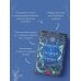 Подарочный комплект из 2-х книг с подарком (Снежная ловушка мистера Куина, Рождество в Российской империи)