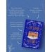 Подарочный комплект из 2-х книг с подарком (Снежная ловушка мистера Куина, Рождество в Российской империи)