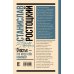 Зеркало памяти Станислав Ростоцкий. Счастье — это когда тебя понимают