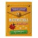 Дополнительное изображение книги «Математика в таблицах»