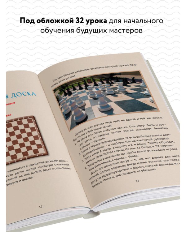 Детские шахматы. Первый год. Фигуры и правила, основы тактик атаки и обороты и простые маты