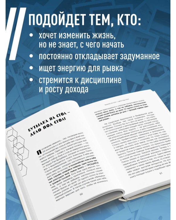Дополнительное изображение книги «Трамплин. Не про***ть свою жизнь»