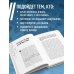 Дополнительное изображение книги «Трамплин. Не про***ть свою жизнь»