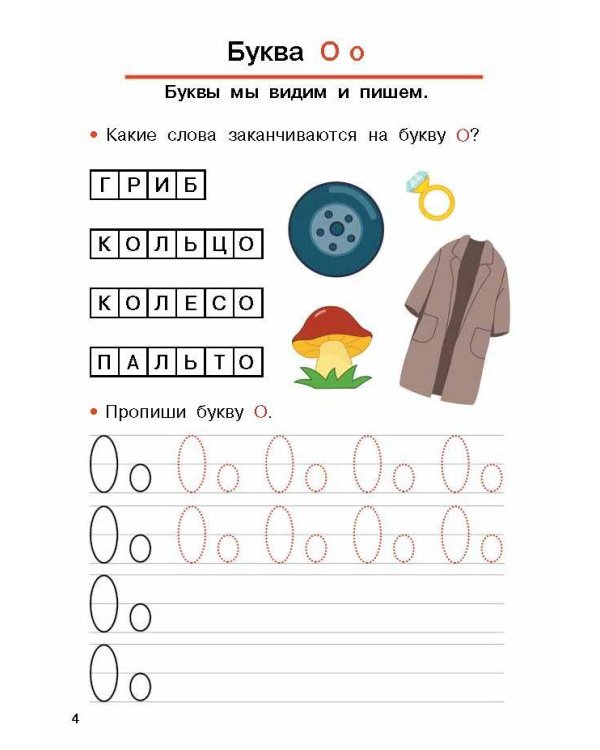 Обучаем грамоте