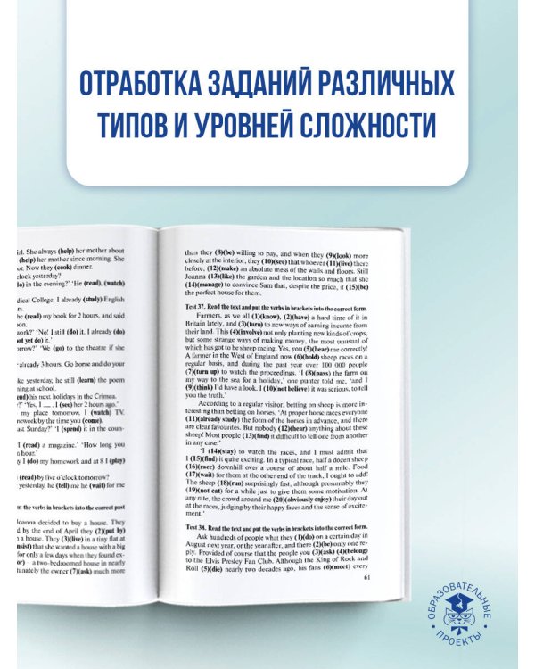 ЕГЭ. Английский язык. Раздел «Грамматика и лексика» на едином государственном экзамене