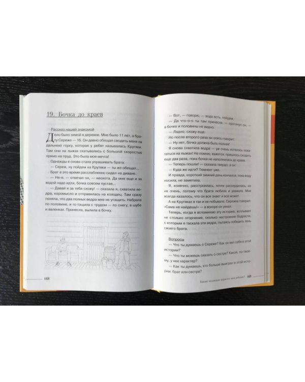 Каким человеком вырастет ваш ребенок? Мораль и воспитание детей