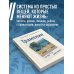 Дополнительное изображение книги «Трамплин. Не про***ть свою жизнь»