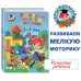 Дополнительное изображение книги «Развиваю мелкую моторику: для детей 3-4 лет»