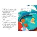 Иван Царевич и Серый Волк на выставке чудес. Книга для чтения с цветными картинками