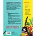 Дополнительное изображение книги «Волшебный пластилин для девочек. Лепим принцесс и сказочных героев»