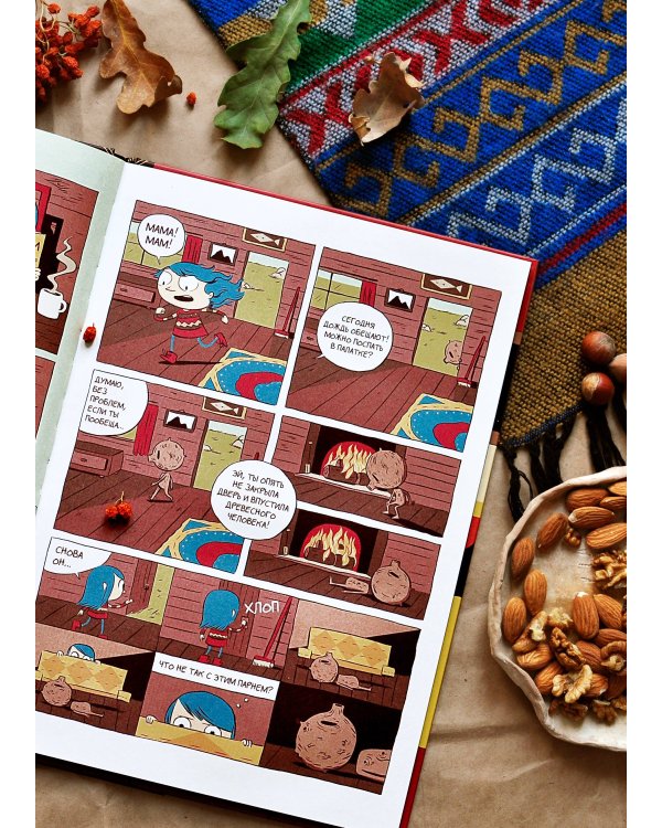 Хильда и тролль