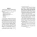 ЕГЭ-2024. Русский язык. Сборник заданий: 1100 заданий с ответами