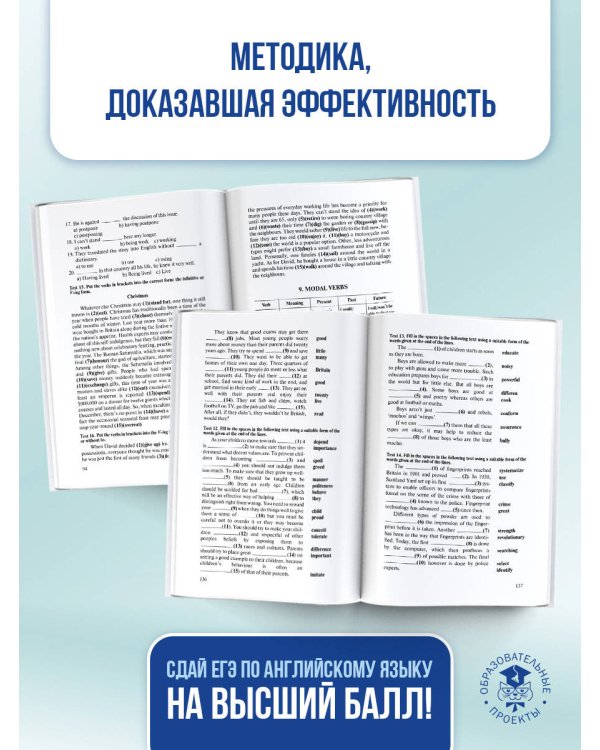 ЕГЭ. Английский язык. Раздел «Грамматика и лексика» на едином государственном экзамене