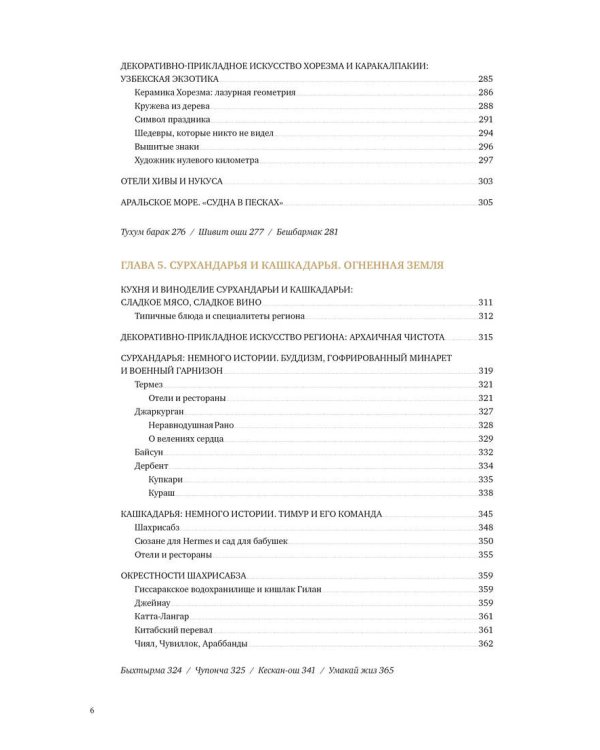 ПАЗЛЫ 60 элементов. КОСМОС №5 (Арт. П60-5880)