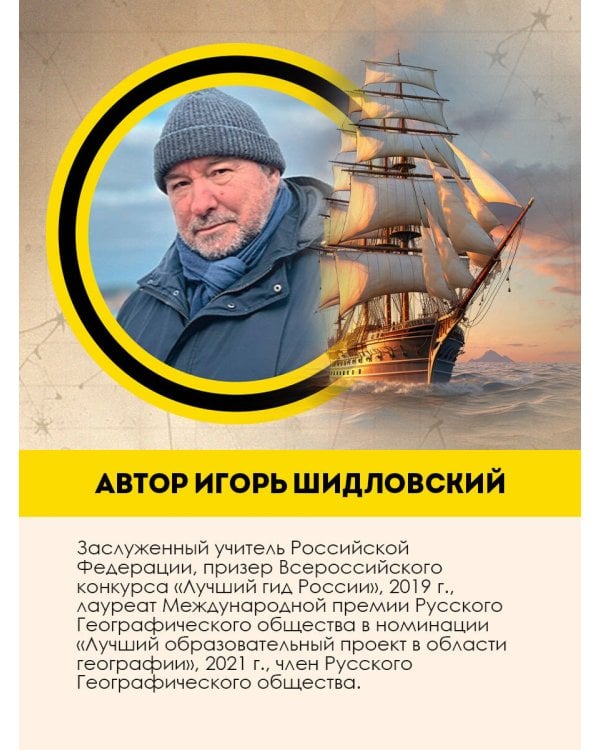 100 вопросов по географии России, ответы на которые должен знать каждый