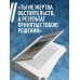Дополнительное изображение книги «Трамплин. Не про***ть свою жизнь»