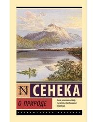 О природе