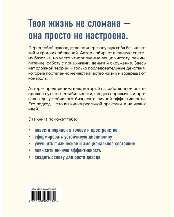 Дополнительное изображение книги «Трамплин. Не про***ть свою жизнь»