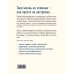 Дополнительное изображение книги «Трамплин. Не про***ть свою жизнь»