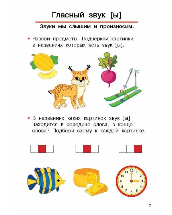 Обучаем грамоте