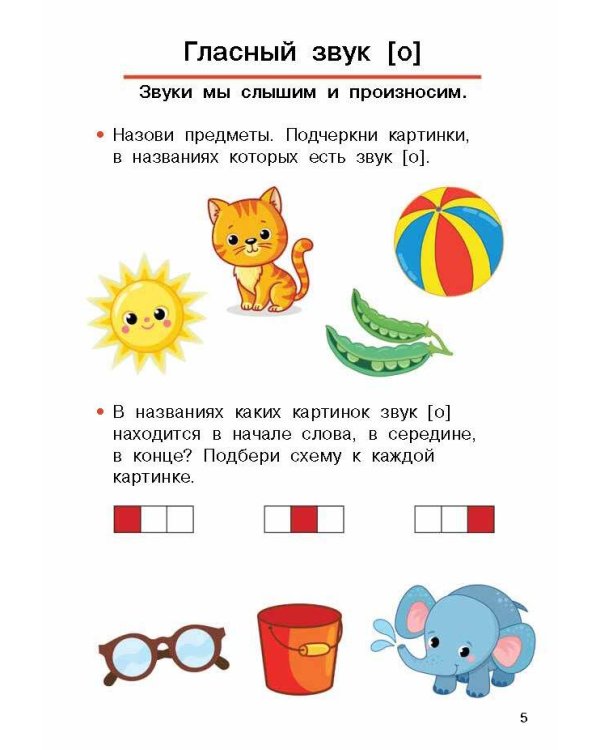 Обучаем грамоте