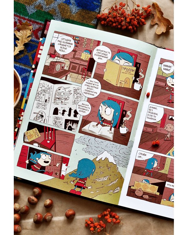 Хильда и тролль