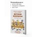 Детские шахматы. Первый год. Фигуры и правила, основы тактик атаки и обороты и простые маты