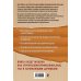 Дача с нуля. Секреты обустройства от мастеров Строим баню. От идеи до воплощения