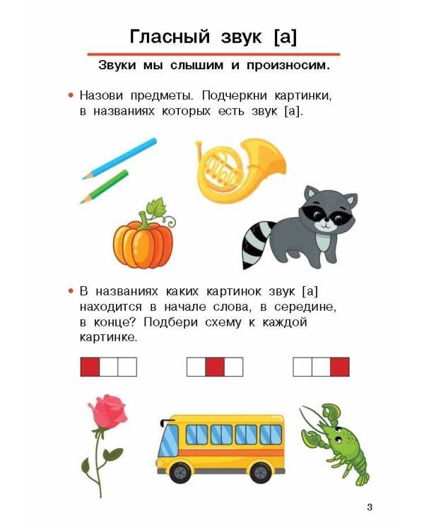 Обучаем грамоте