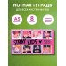 Дополнительное изображение книги «Тетрадь для нот. Stray Kids (8 л., А5, горизонтальная, скрепка)»