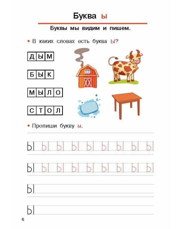 Обучаем грамоте