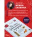Великобритания изнутри. Как на самом деле живут в стране, где монархия стала визитной карточкой? (покет)