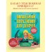 Дополнительное изображение книги «Волшебный пластилин для девочек. Лепим принцесс и сказочных героев»